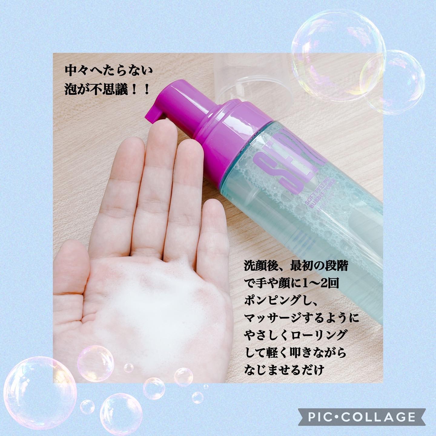 ソフトピーリングバブルトナー/SEPIBU/化粧水を使ったクチコミ（3枚目）