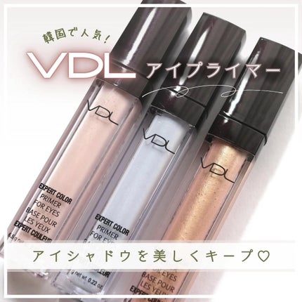 エクスパート カラー プライマー フォー アイズ/VDL/化粧下地を使ったクチコミ(1枚目)