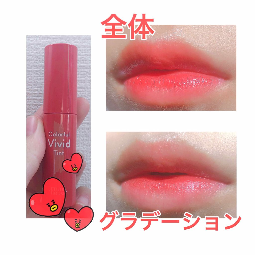 カラフルビビッドティント/ETUDE/口紅を使ったクチコミ(2枚目)