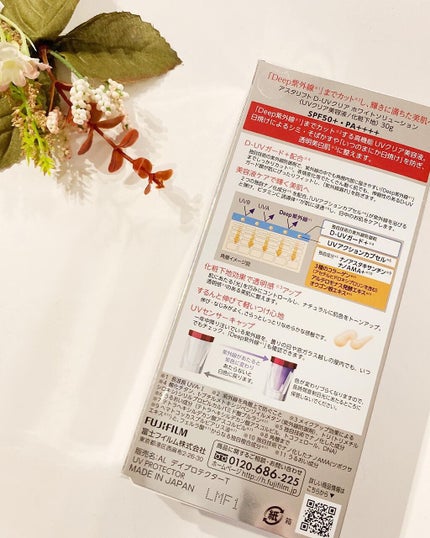 D-UVクリア ホワイトソリューション/アスタリフト/日焼け止めクリームを使ったクチコミ(2枚目)