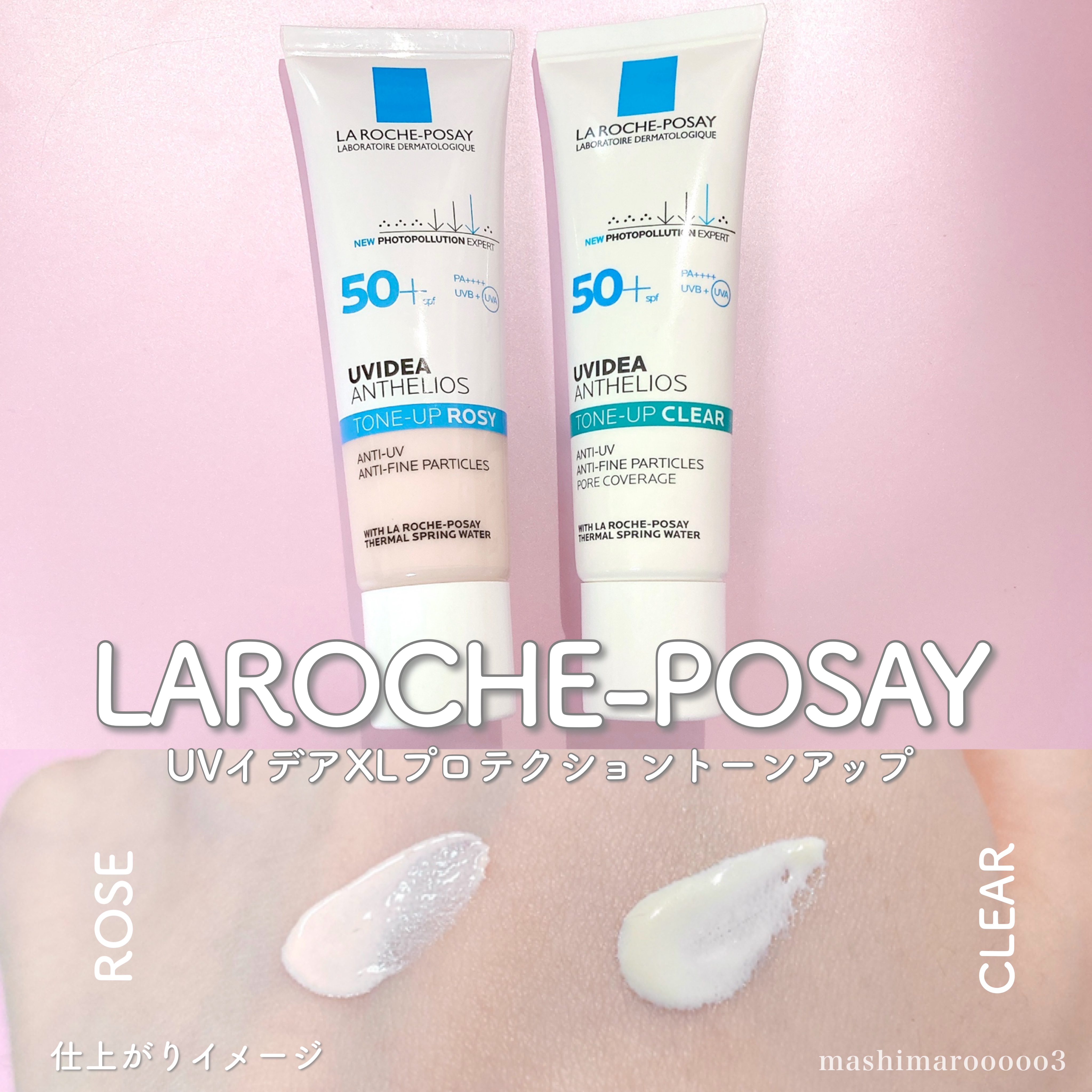 UVイデア XL プロテクショントーンアップ/ラ ロッシュ ポゼ/日焼け止めクリームを使ったクチコミ（2枚目）