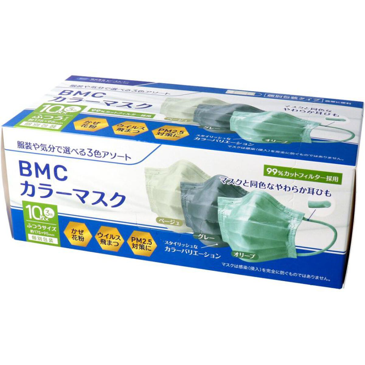 試してみた】BMCカラーマスク / BMCのリアルな口コミ・レビュー | LIPS
