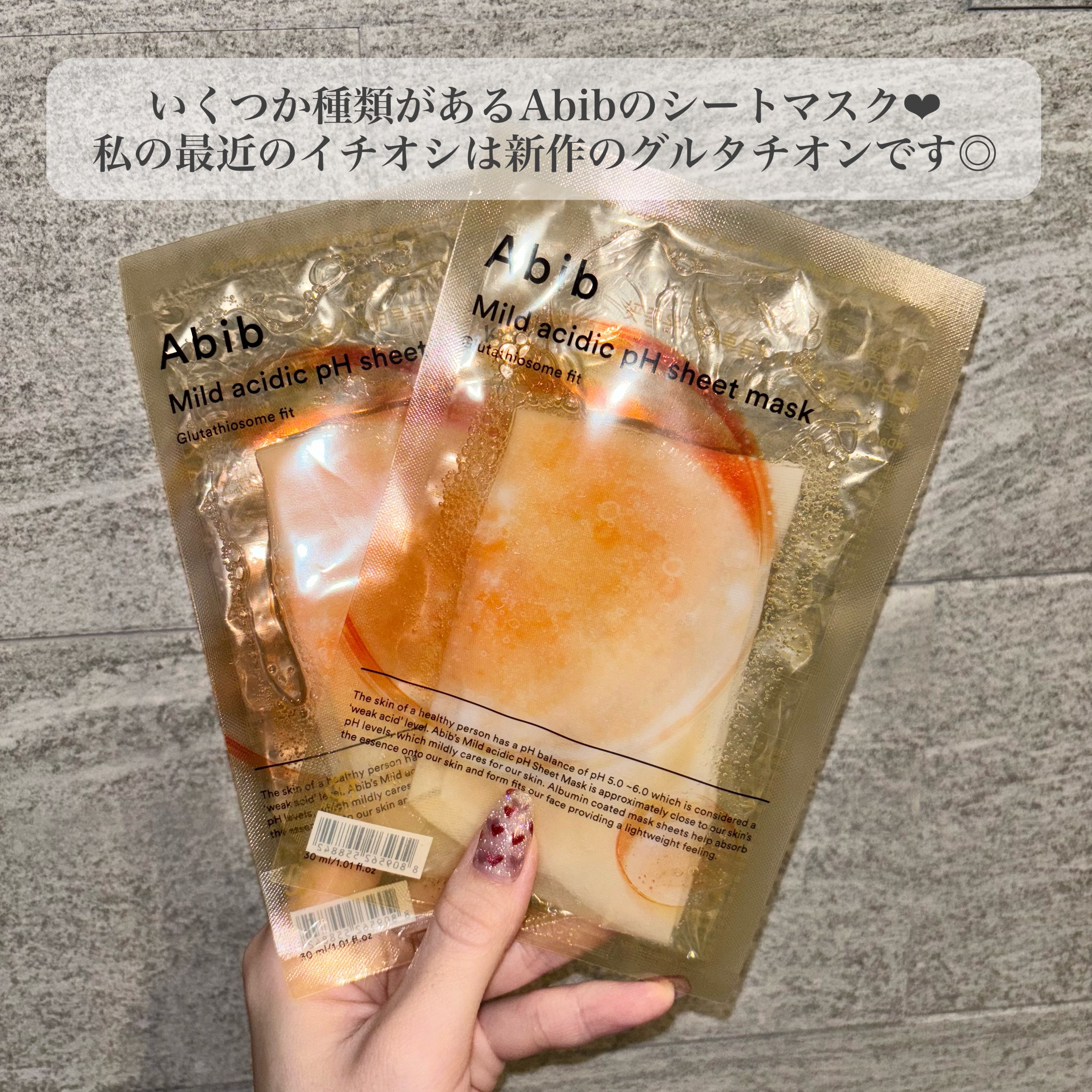 弱酸性pHシートマスク ハニーフィット/Abib /シートマスク・パックを使ったクチコミ（2枚目）