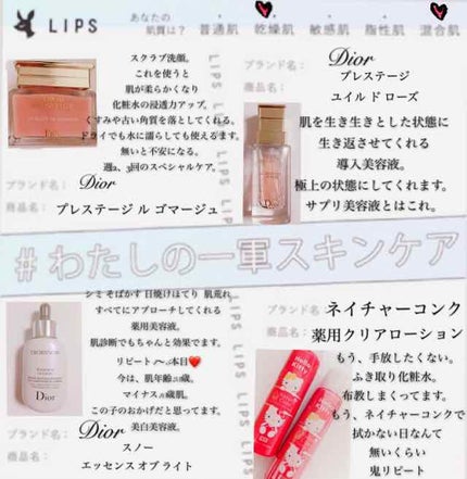 プレステージ ユイル ド ローズ/Dior/美容液を使ったクチコミ(1枚目)