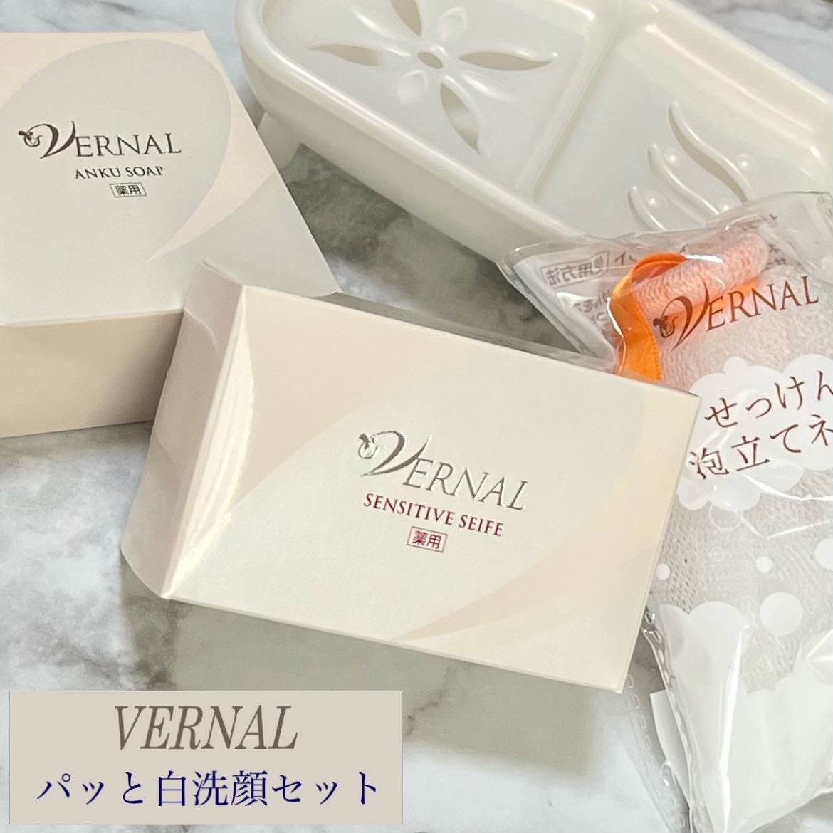 アンク ソープ/ヴァーナル/洗顔石鹸を使ったクチコミ(1枚目)