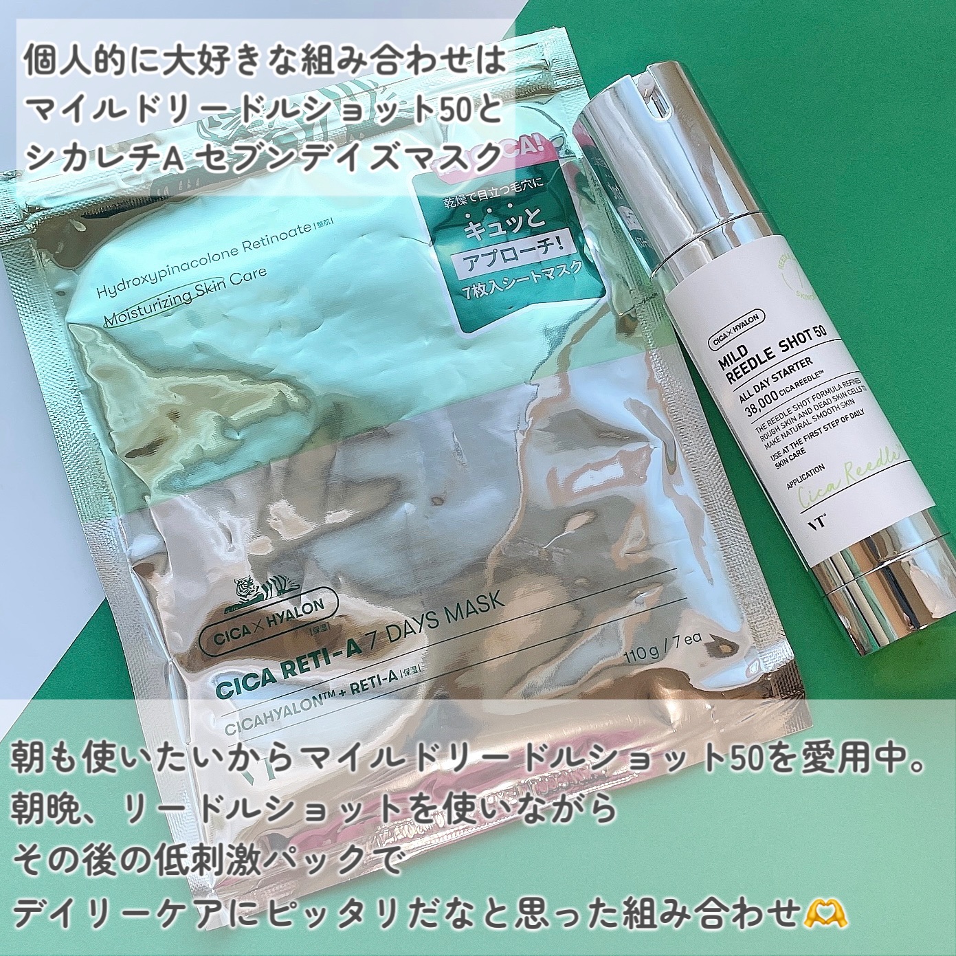 シカレチA セブンデイズマスク/VT/シートマスク・パックを使ったクチコミ（2枚目）