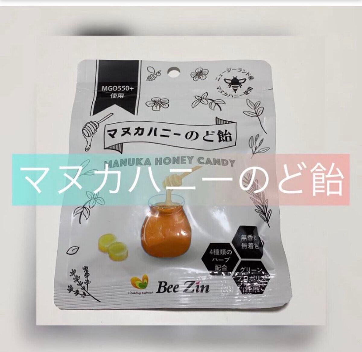 マヌカハニーのど飴/Bee Zin/食品を使ったクチコミ(1枚目)