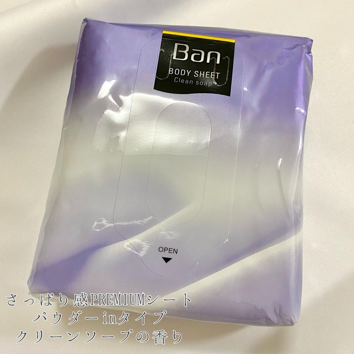 Ban 汗ブロック　プラチナロールオン　無香性/Ban/デオドラント・制汗剤を使ったクチコミ（3枚目）