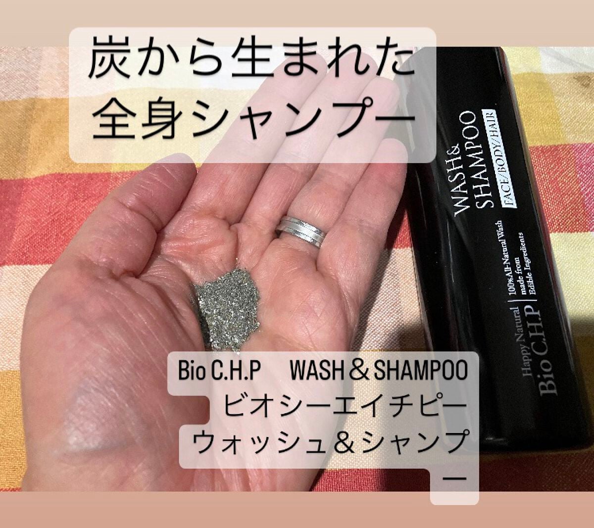 Bio C.H.P ウォッシュ&シャンプー/ハッピーナチュラル/洗顔石鹸を使ったクチコミ(1枚目)