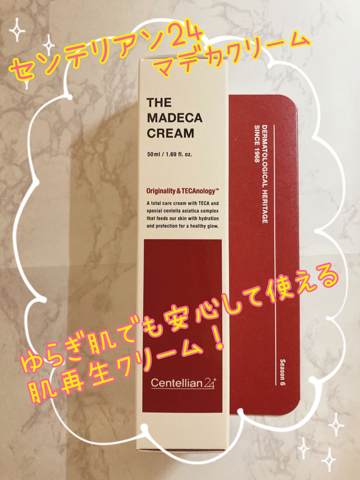 ザマデカクリーム/センテリアン24/フェイスクリームを使ったクチコミ(1枚目)