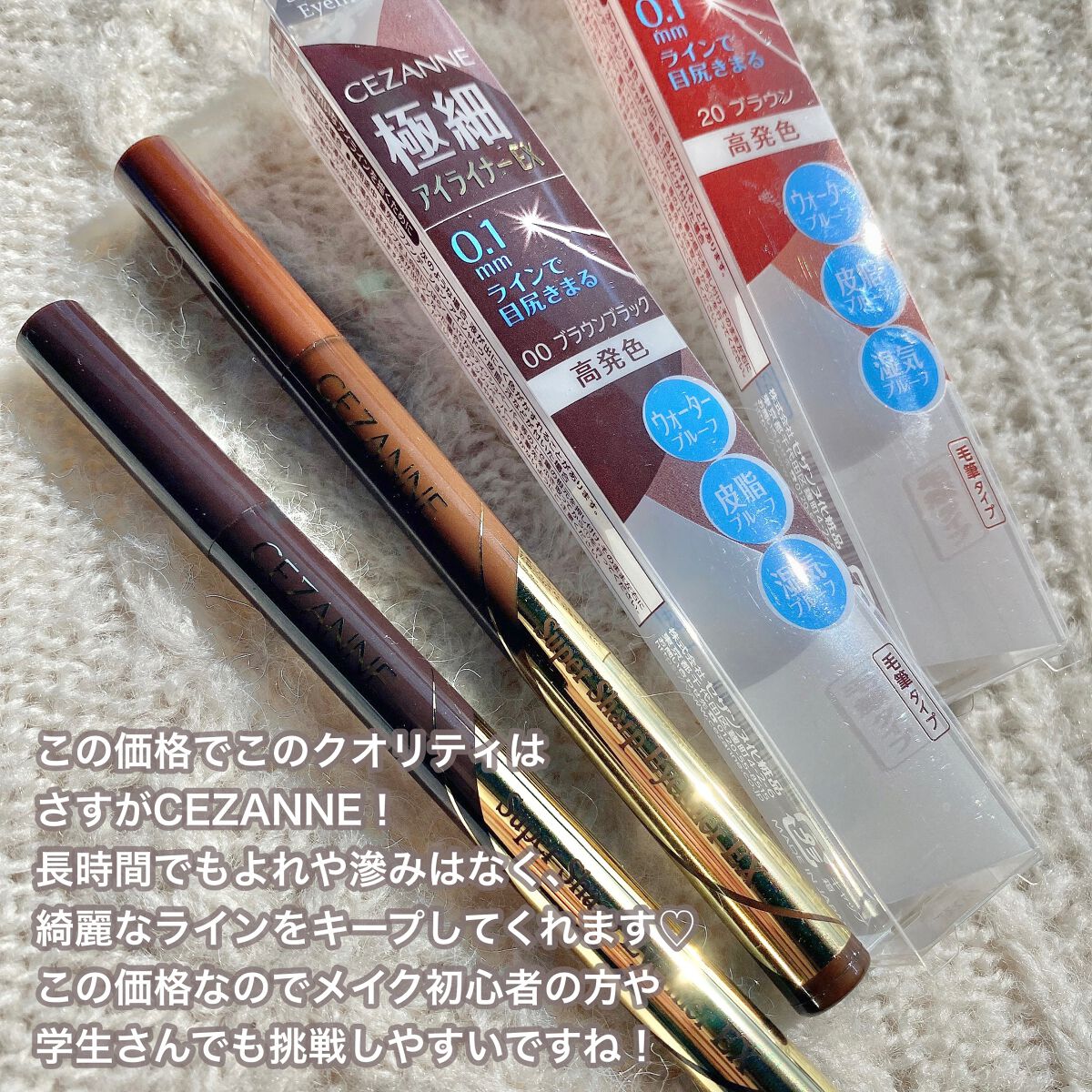 極細アイライナーEX/CEZANNE/リキッドアイライナーを使ったクチコミ(7枚目)