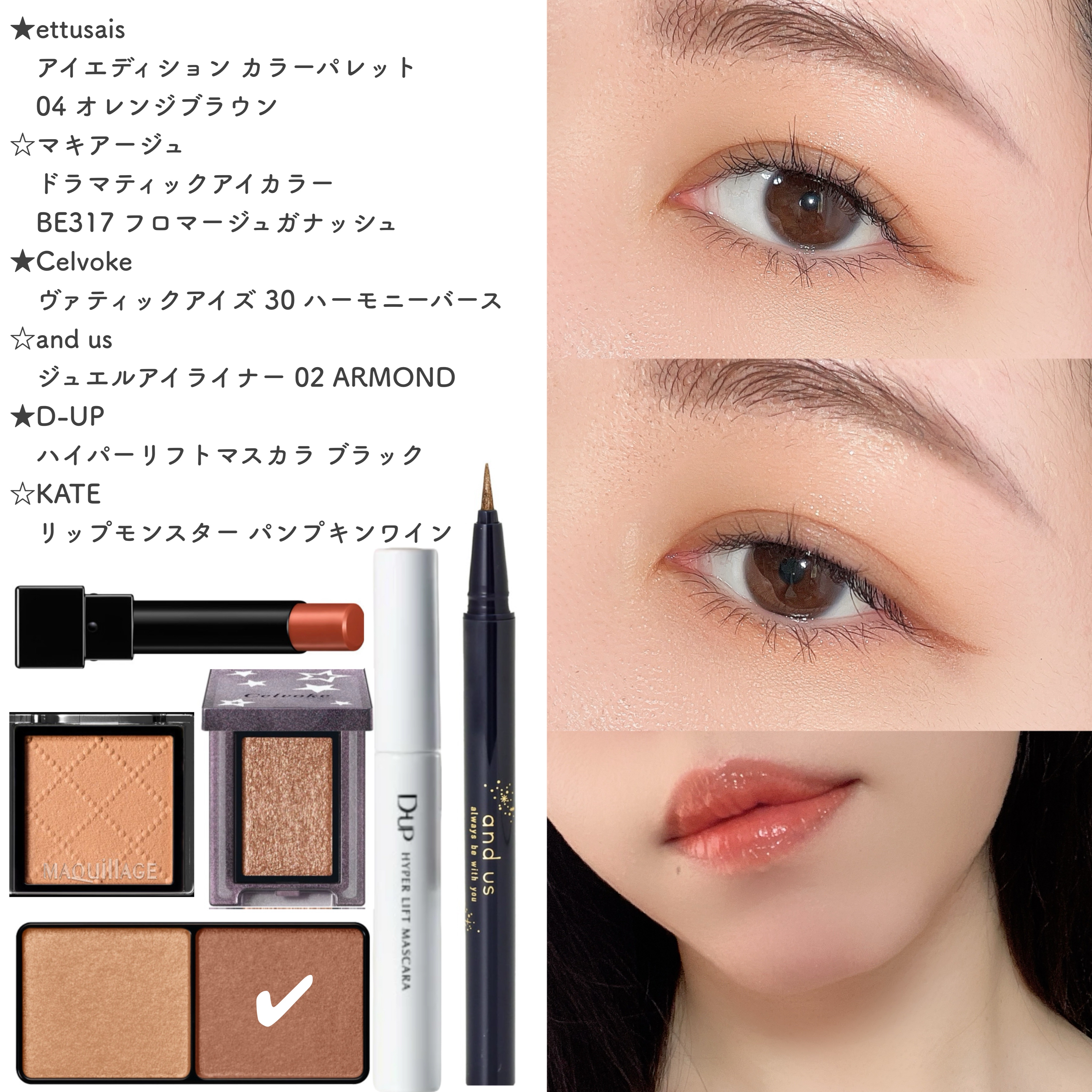 AUSジュエルアイライナー/and us/ジェルアイライナーを使ったクチコミ（1枚目）