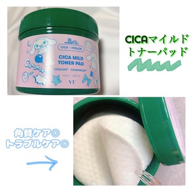 
＊VT Cosmetics
〇VT CICAマイルドトナーパッド
 #提供 

シナモンとのコラボ💚

こちらのトナーパッドは厚めでしっかりしてるなと思いました！

液は程よく浸ってる感じです。(少な