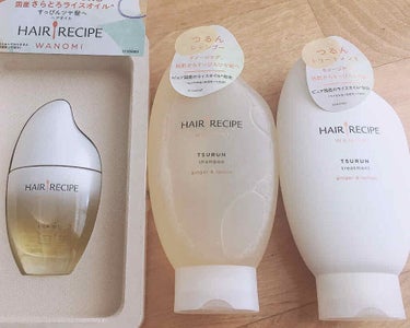 さらとろライスオイル(洗い流さないトリートメント) HAIR RECIPE 和の実 さらとろライスオイル/WANOMI/ヘアオイルを使ったクチコミ（2枚目）