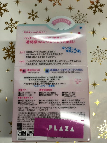 マイルドピーリングパッド/PUFFY POD/トナーパッドを使ったクチコミ(2枚目)