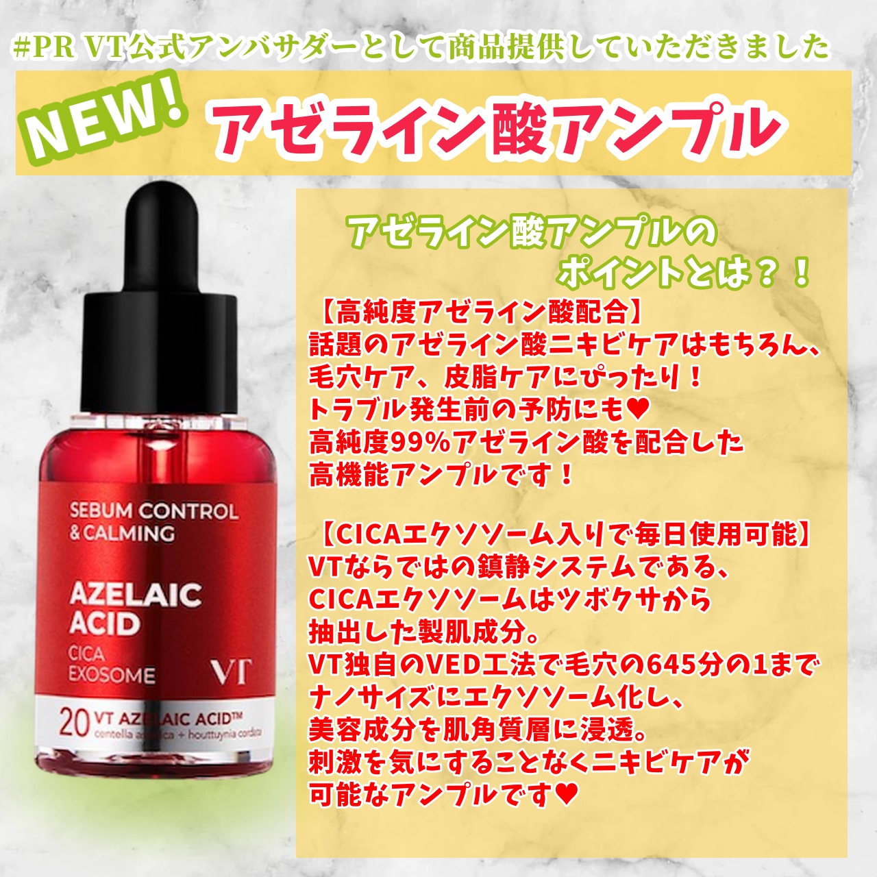 A1カーミング アンプル/VT/美容液を使ったクチコミ（2枚目）