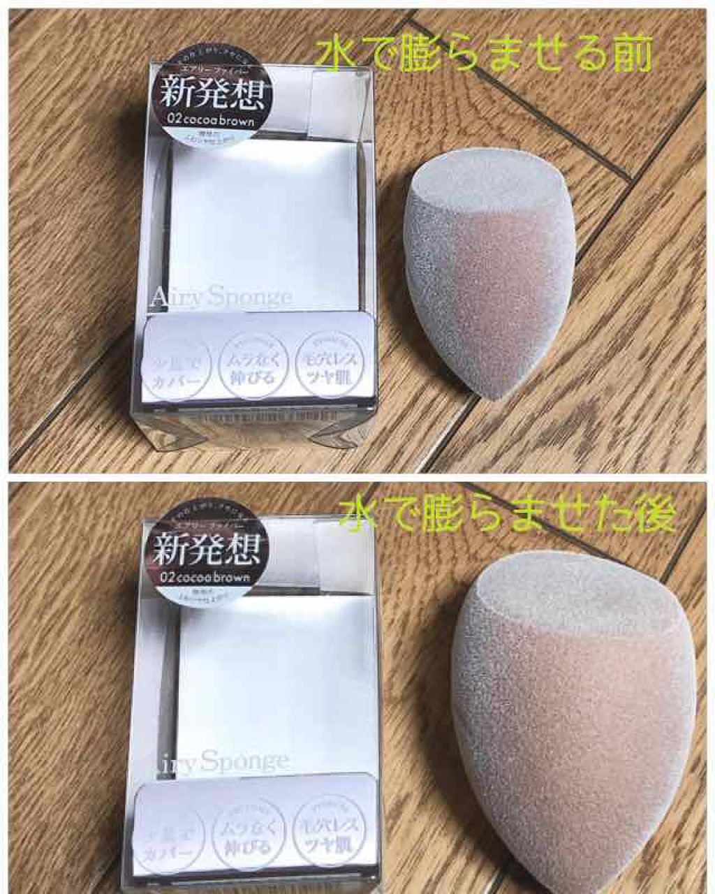Airy Sponge/コスメ・デ・ボーテ/パフ・スポンジを使ったクチコミ（2枚目）