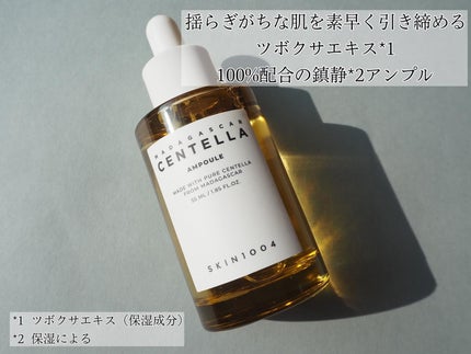 センテラ アンプル/SKIN1004/美容液を使ったクチコミ(2枚目)