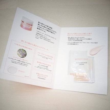 クリアバウンスクリーム /BENEFIQUE/フェイスクリームを使ったクチコミ(3枚目)