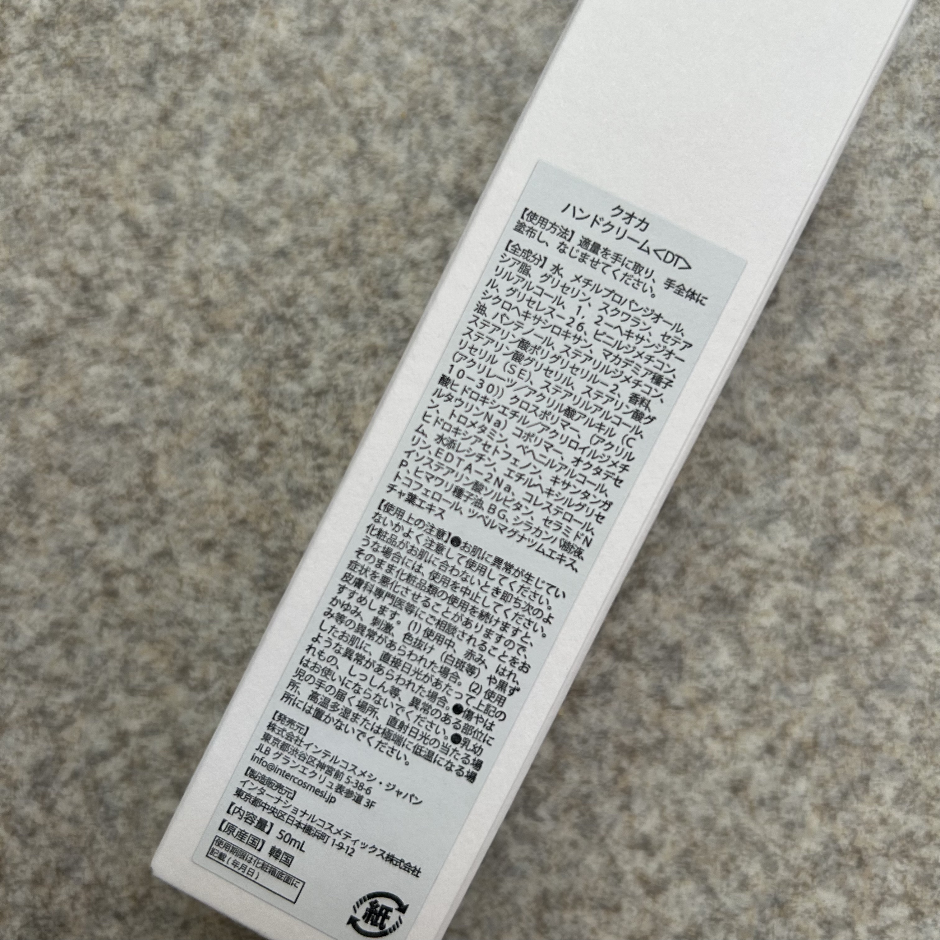 ダークティー ハンドクリーム/KUOCA/ハンドクリームを使ったクチコミ（3枚目）