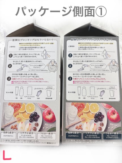 カラーリングミルク【旧】/パルティ/ヘアカラーを使ったクチコミ(3枚目)