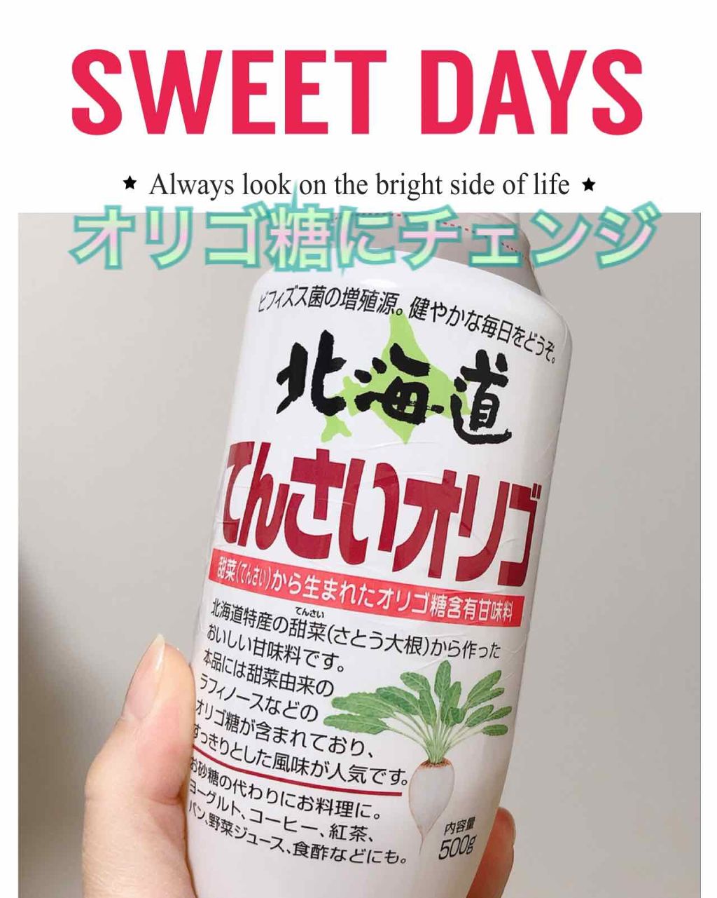 シエスタ on LIPS 「ダイエットの大敵、お砂糖。でも味覚としてなくてはならない要素で..」(1枚目)