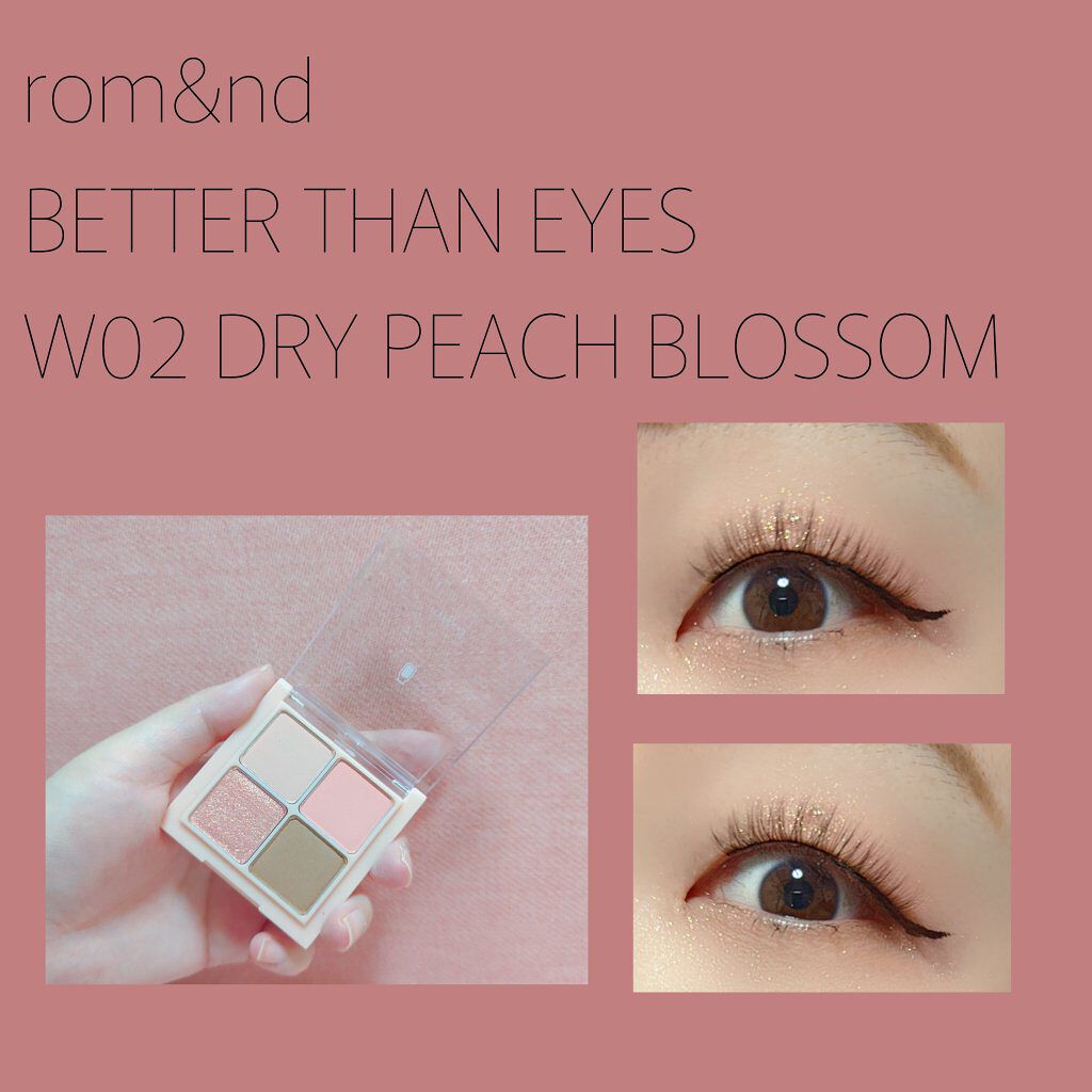 ベターザンアイズ ミルクシリーズ/rom&nd/アイシャドウパレットを使ったクチコミ（1枚目）