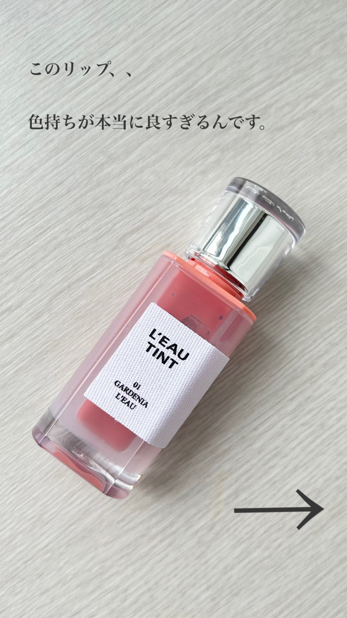 ローティント/BBIA/リップティントを使ったクチコミ（2枚目）