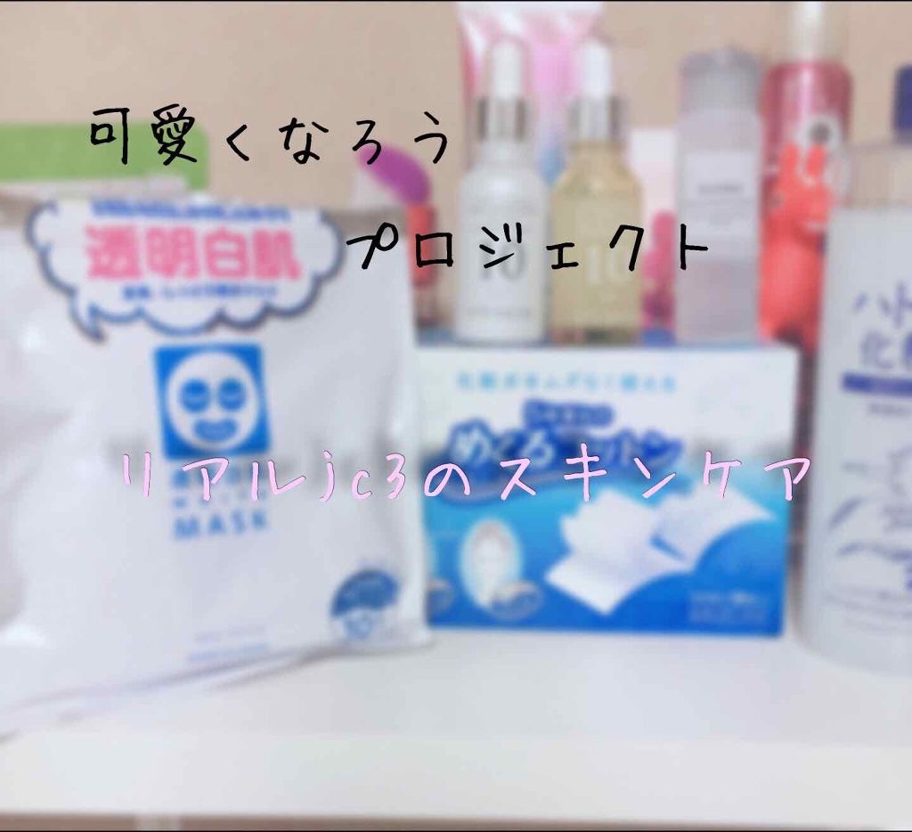 ハトムギ化粧水(ナチュリエ スキンコンディショナー R )/ナチュリエ/化粧水を使ったクチコミ(1枚目)