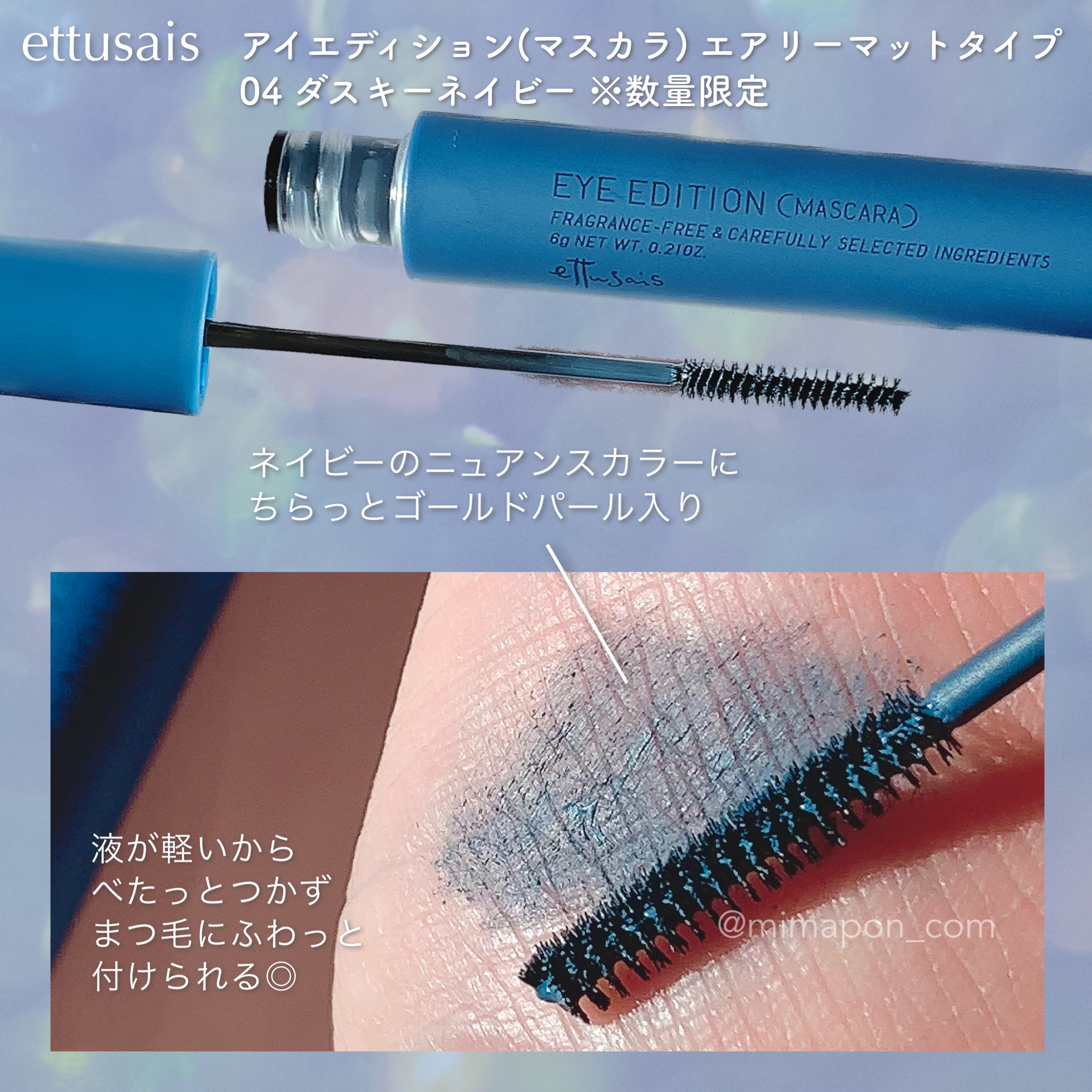 エテュセ アイエディション(マスカラ)/ettusais/マスカラを使ったクチコミ（2枚目）