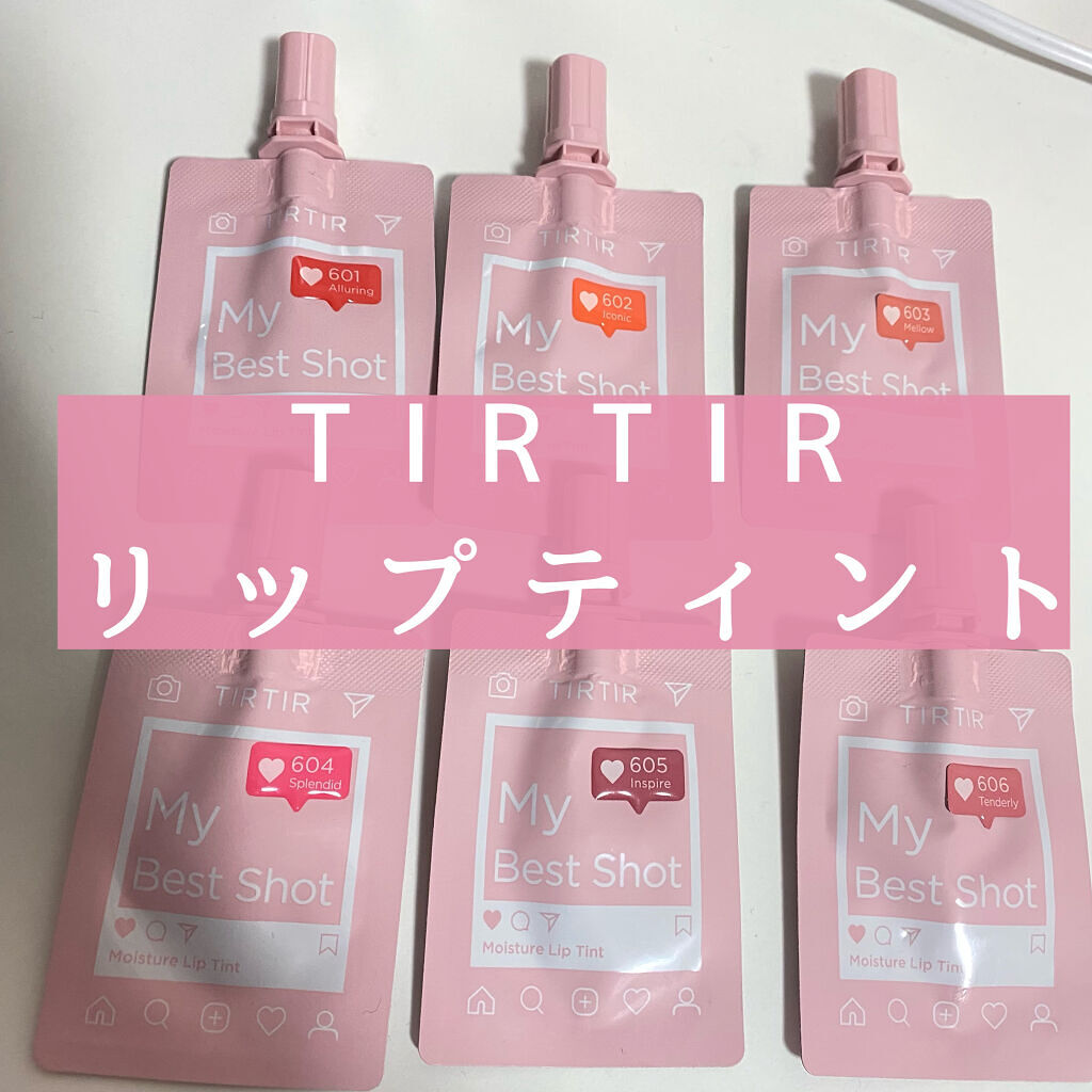 マイ ベスト ショット モイスター リップ ティント/TIRTIR(ティルティル)/リップティントを使ったクチコミ（1枚目）