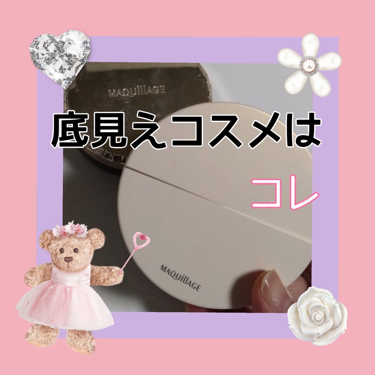 ドラマティックジェリーコンパクト/マキアージュ/クッションファンデーションを使ったクチコミ(1枚目)