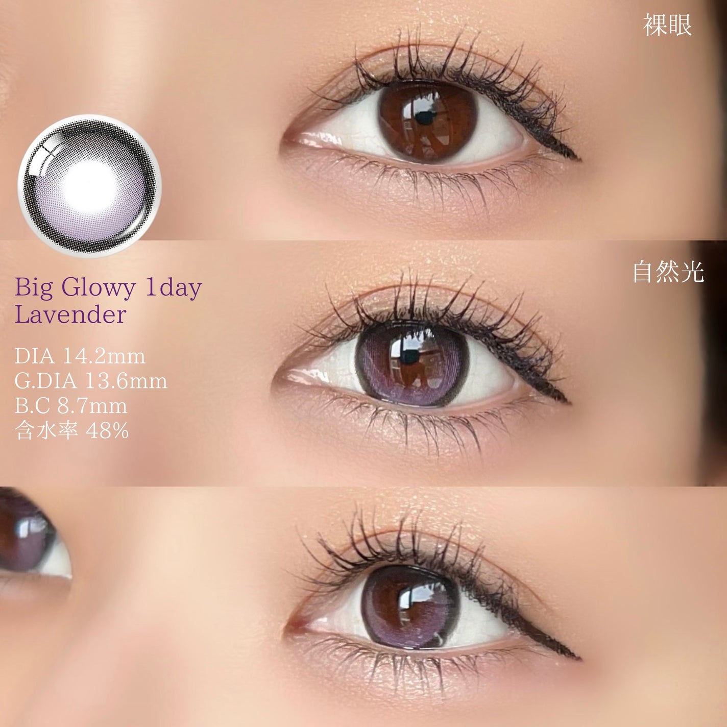 Big Glowy 1day/OLENS/ワンデー(1DAY)カラコンを使ったクチコミ(3枚目)