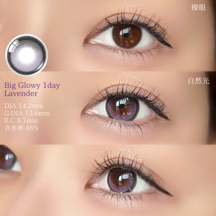 Big Glowy 1day/OLENS/ワンデー(1DAY)カラコンを使ったクチコミ(3枚目)