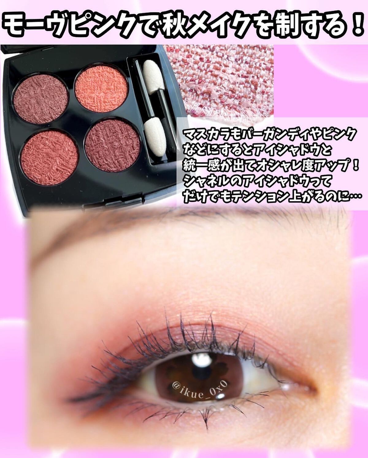 Ikue on LIPS 「\可愛すぎて悶絶/今秋はアイシャドウ祭り🍁可愛すぎて一目惚れ購..」(4枚目)