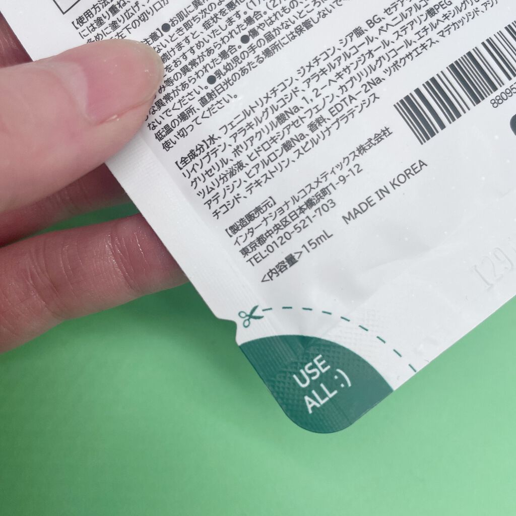 CICA ケアクリーム/BEAUSTA/フェイスクリームを使ったクチコミ(3枚目)