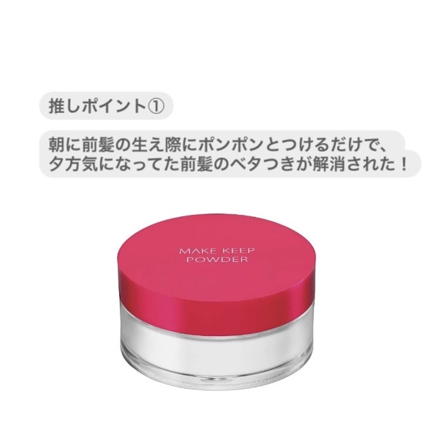 メイク キープ パウダー/コーセーコスメニエンス/ルースパウダーを使ったクチコミ（2枚目）