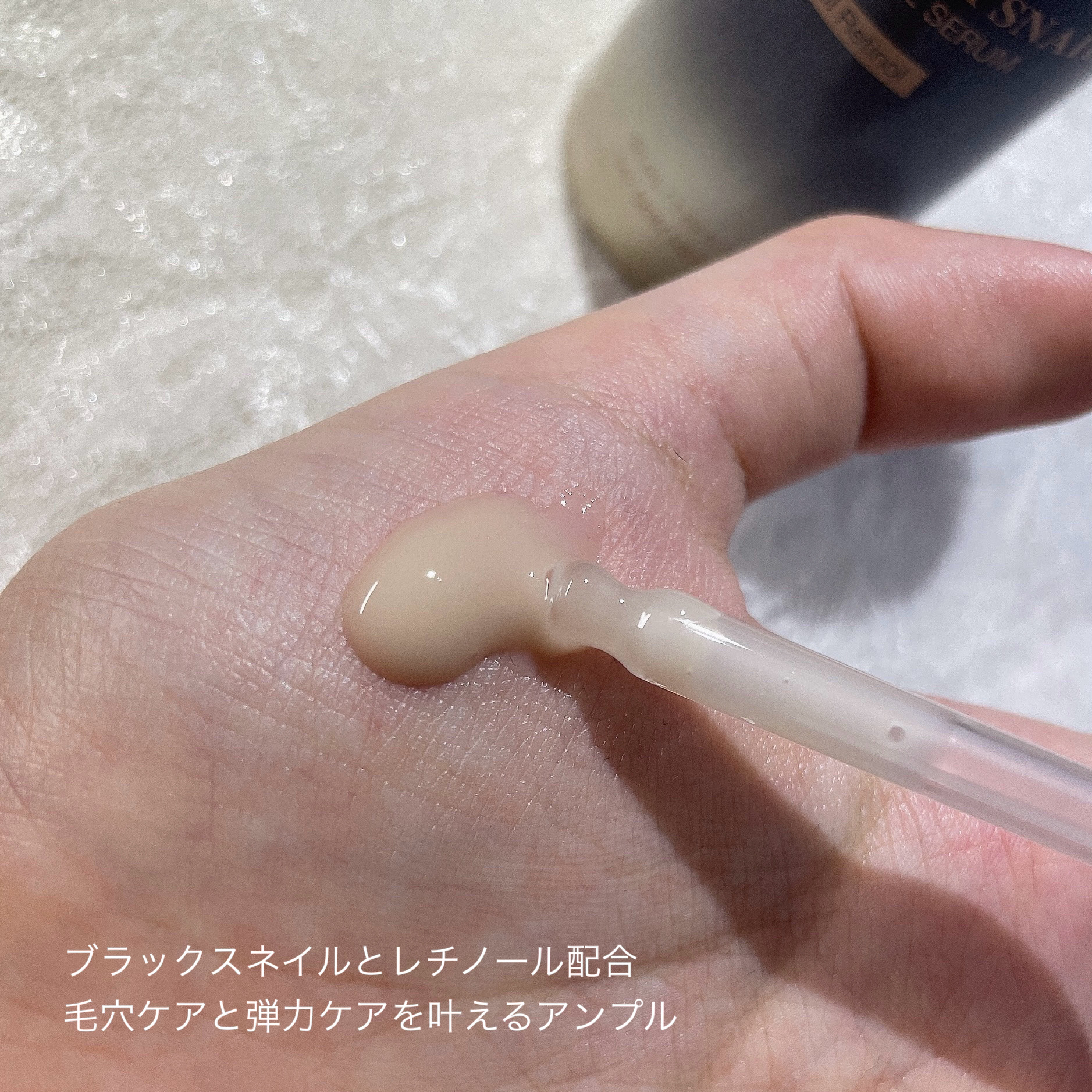 ブラックスネイルレチノールセラム/Dr.G/美容液を使ったクチコミ（2枚目）