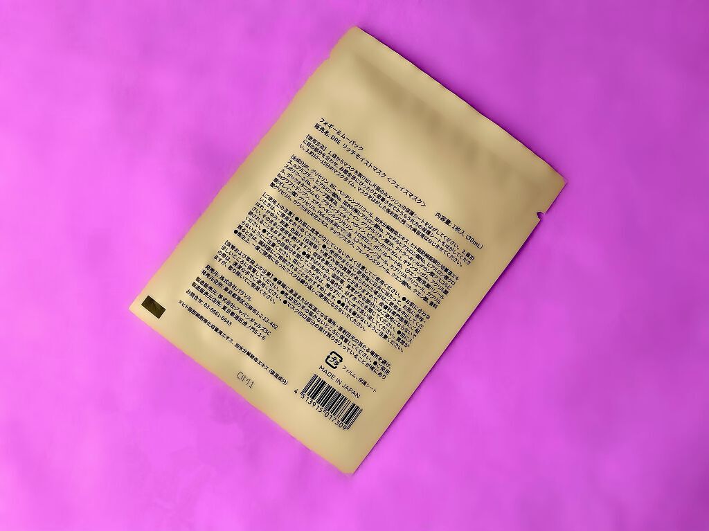 フォギー&ムーパック/dr's room/シートマスク・パックを使ったクチコミ（2枚目）