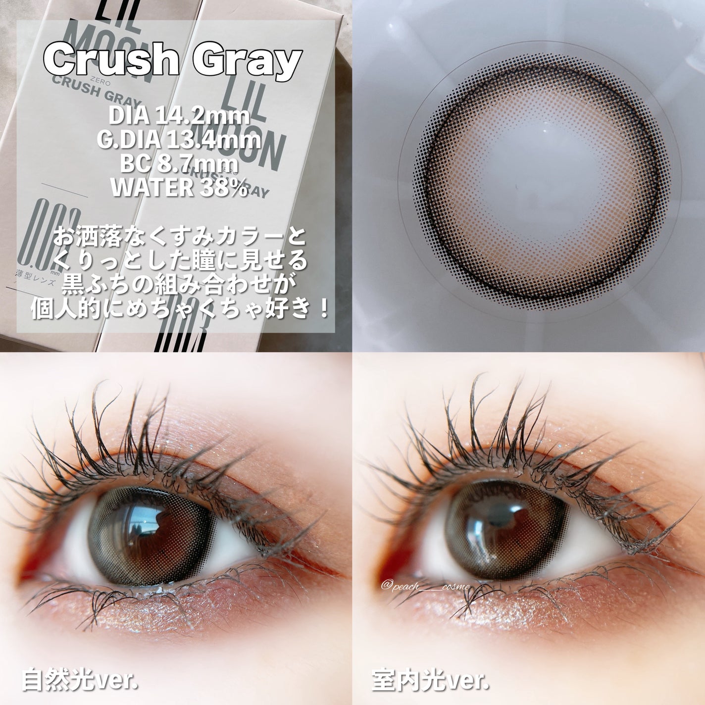 LILMOON 1day 0.03ZERO/LILMOON/ワンデー(1DAY)カラコンを使ったクチコミ(2枚目)