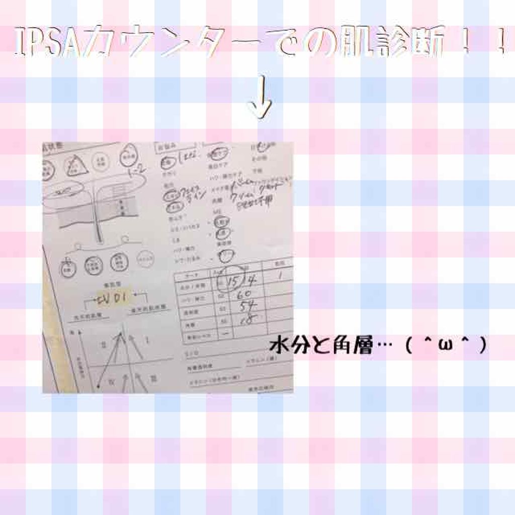 ザ・タイムR アクア/IPSA/化粧水を使ったクチコミ(2枚目)