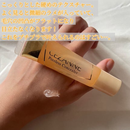 毛穴レスコンシーラー/CEZANNE/クリームコンシーラーを使ったクチコミ(2枚目)