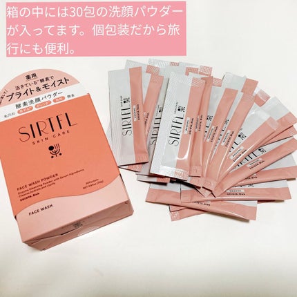 ブライト酵素洗顔パウダー/SIRTFL/洗顔パウダーを使ったクチコミ(2枚目)