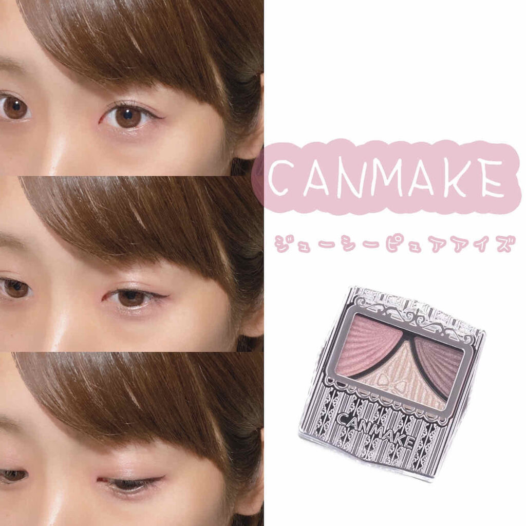 みずみずしいパウダーでツヤツヤ愛されまぶたへ💓✨


今回ご紹介するのは、
CANMAKE【ジューシーピュアアイズ】の
《07 フルーティーワイン》です！！

○税抜600円

1年ほど愛用しています💓


パウダーなのにまぶたに吸い付