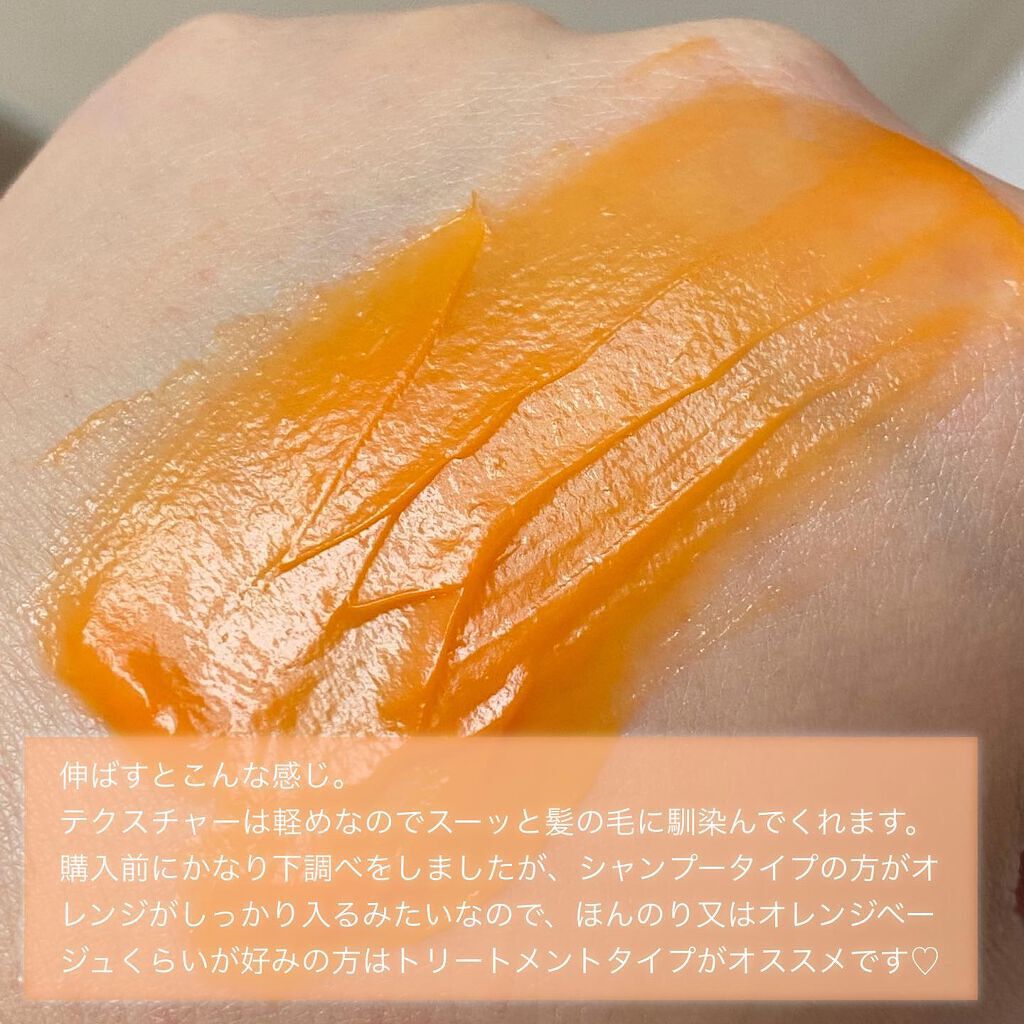 ソマルカ　カラーシャンプー/カラーチャージ チャージ／オレンジ/SOMARCA/サロンシャンプーを使ったクチコミ（3枚目）