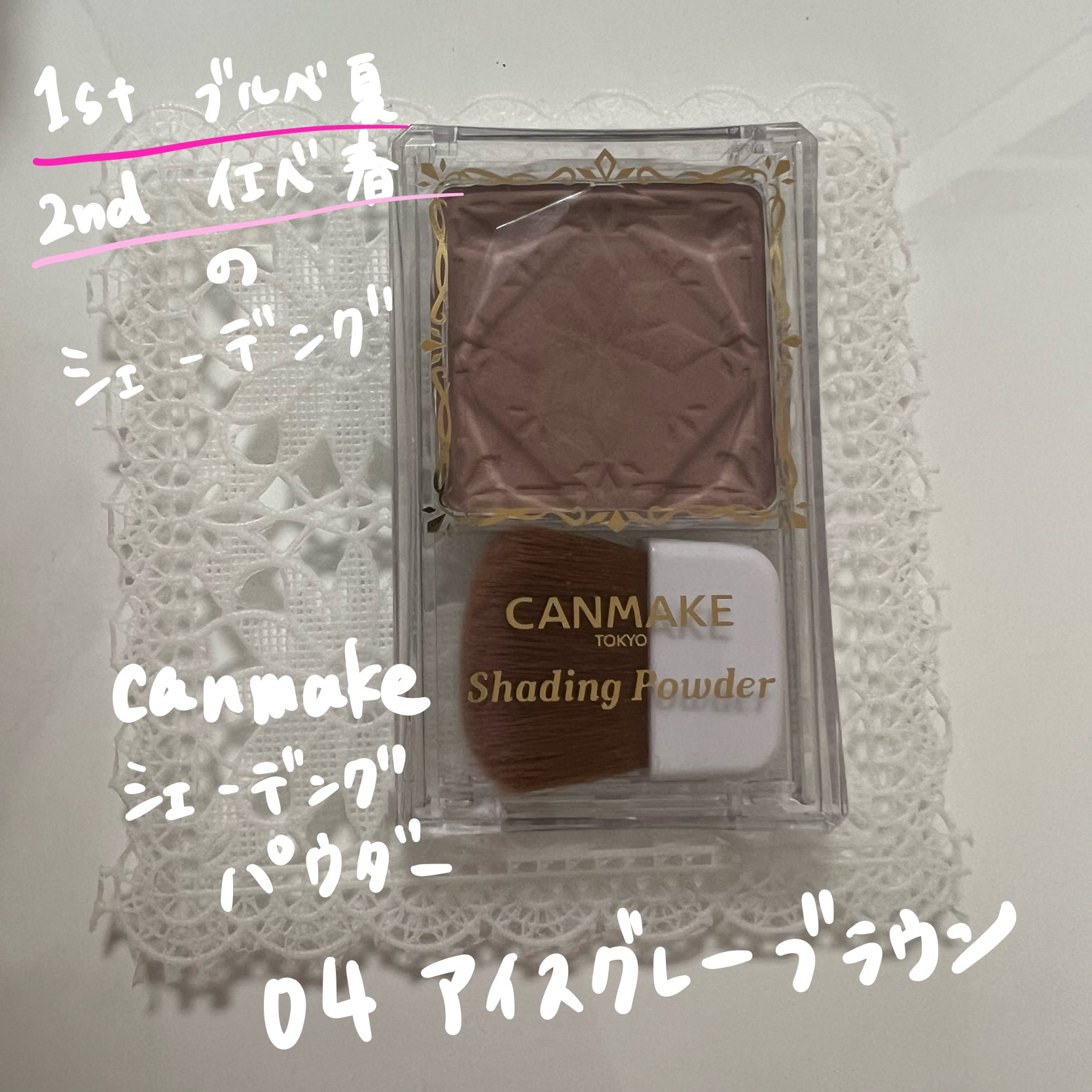 シェーディングパウダー/キャンメイク/シェーディングを使ったクチコミ（1枚目）