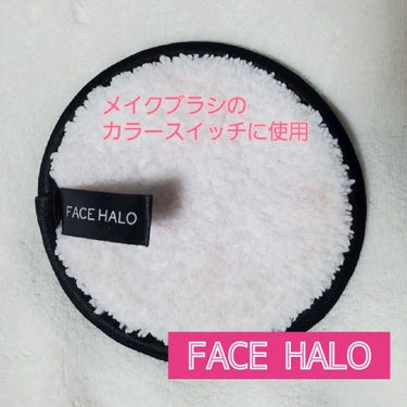 クレンジングパット/FACE HALO/クレンジングシートを使ったクチコミ（1枚目）