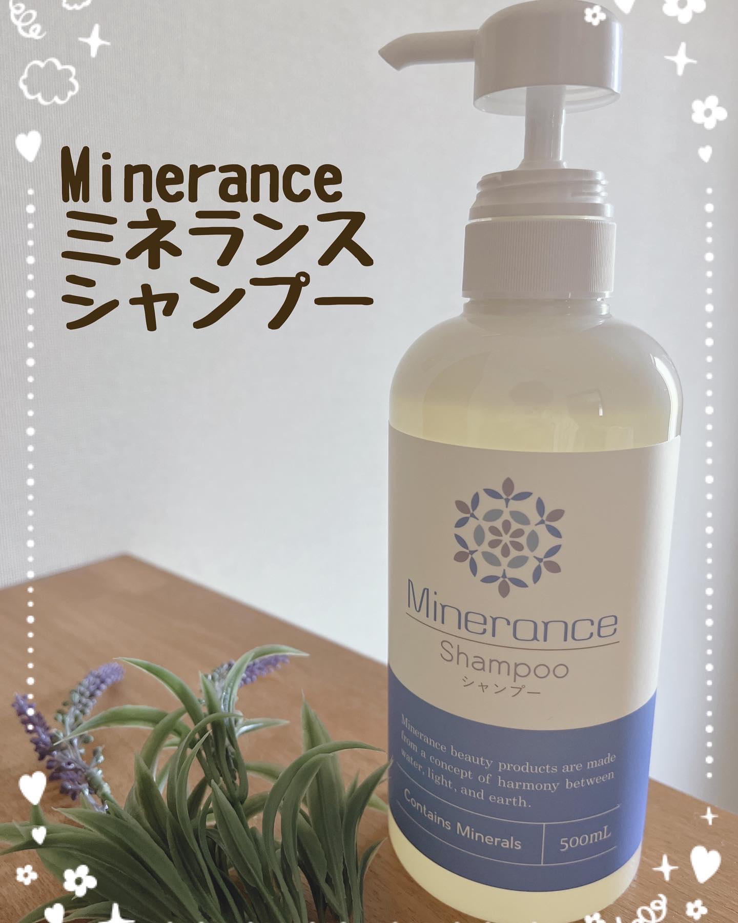 ミネランスシャンプー/ミネランス/市販シャンプーを使ったクチコミ（1枚目）