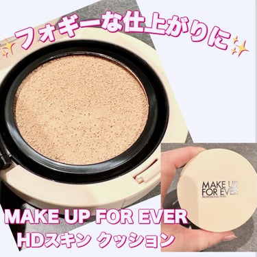 HDスキン クッション/MAKE UP FOR EVER/クッションファンデーションを使ったクチコミ（1枚目）