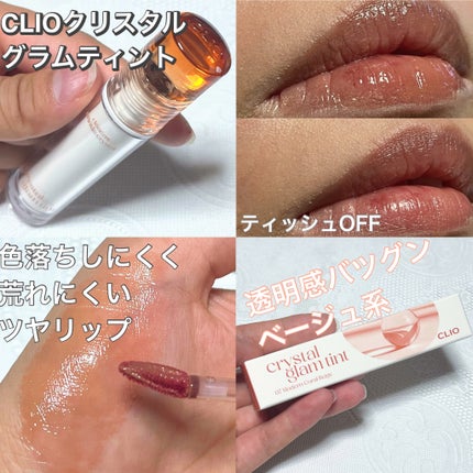 フロウレス リップ グロス/SUQQU/リップグロスを使ったクチコミ(2枚目)